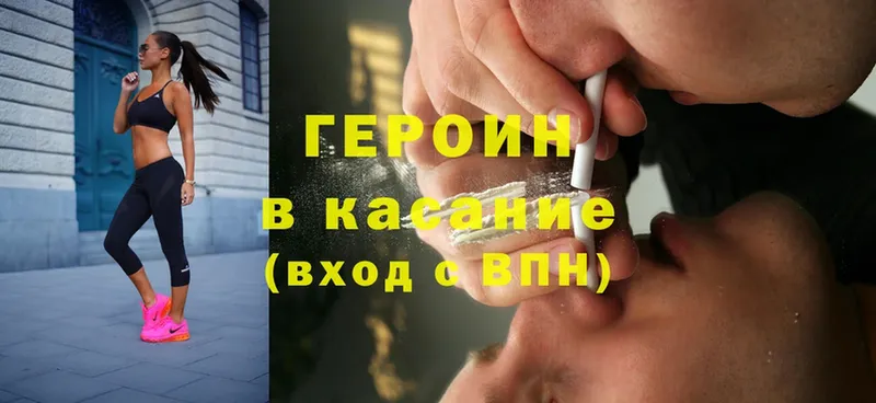 Героин Heroin Асбест