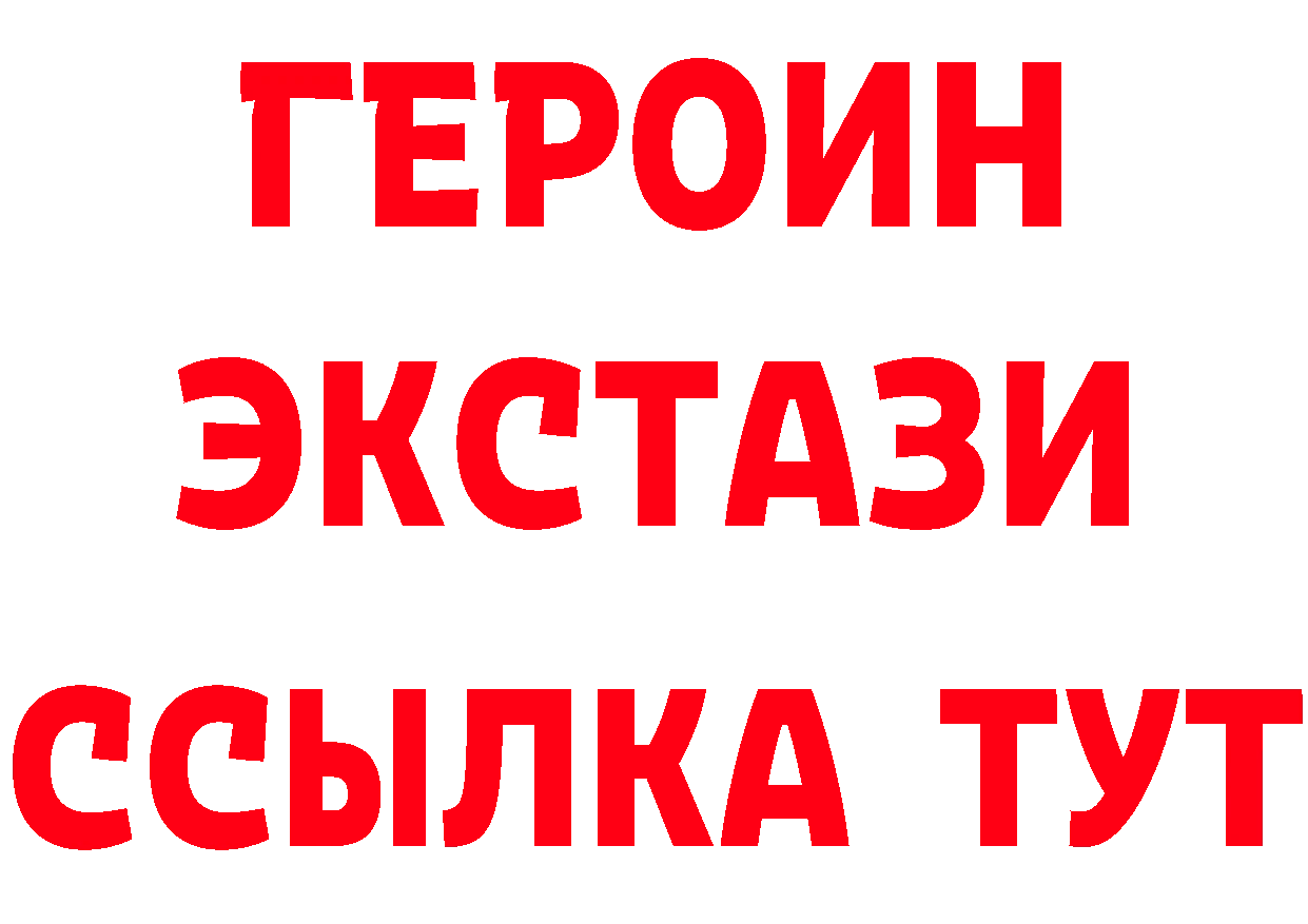 Героин VHQ ТОР нарко площадка МЕГА Асбест